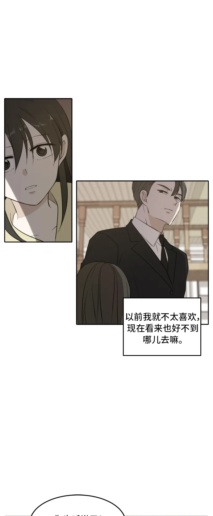 第25话 第36页