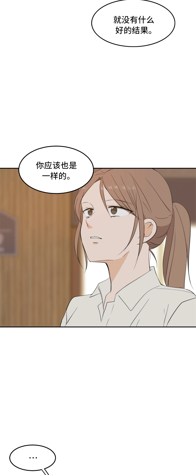 第25话 第44页