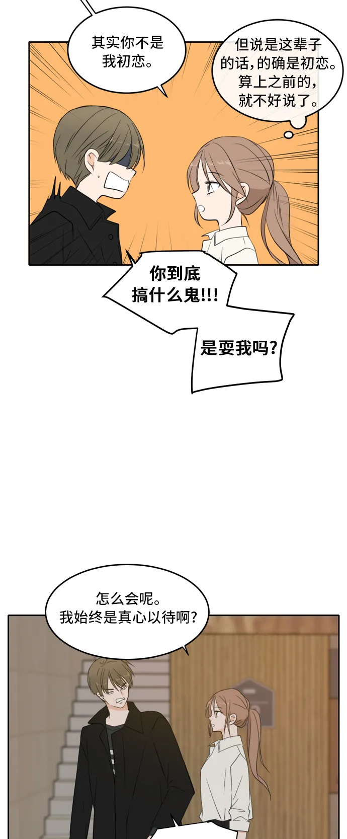 第25话 第45页
