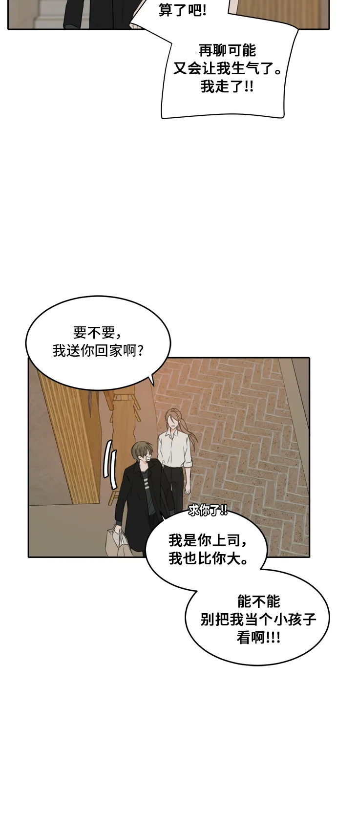 第25话 第46页