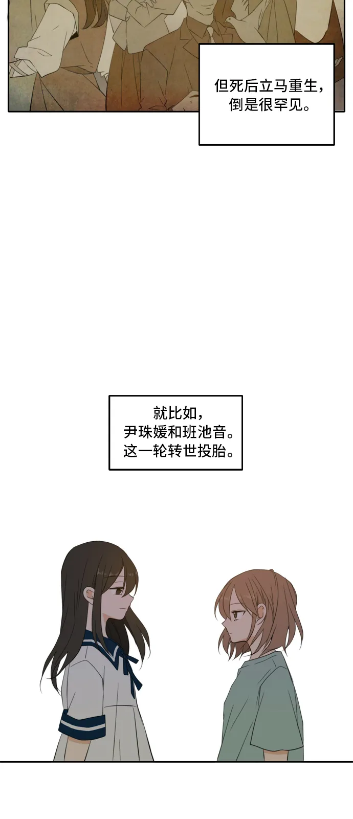 第25话 第51页