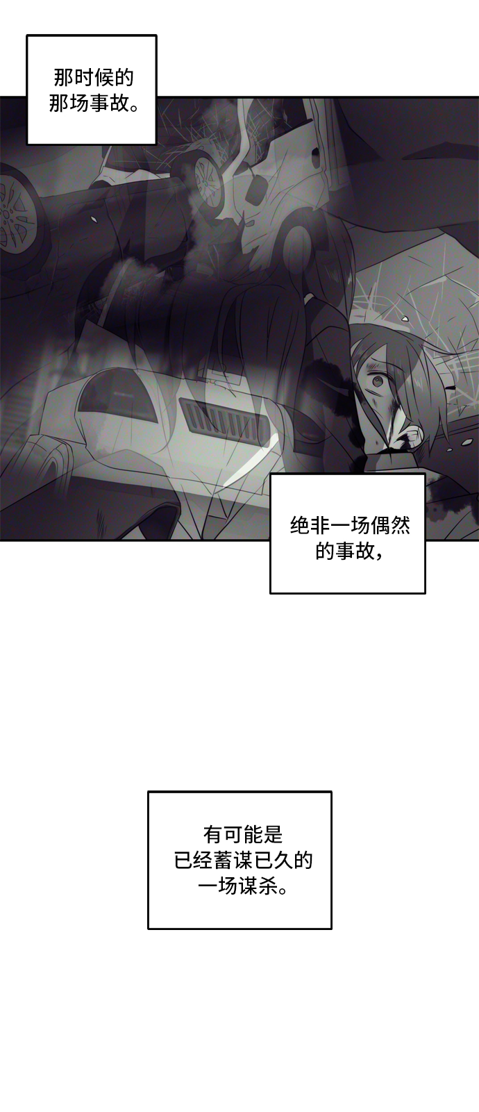 第25话 第53页
