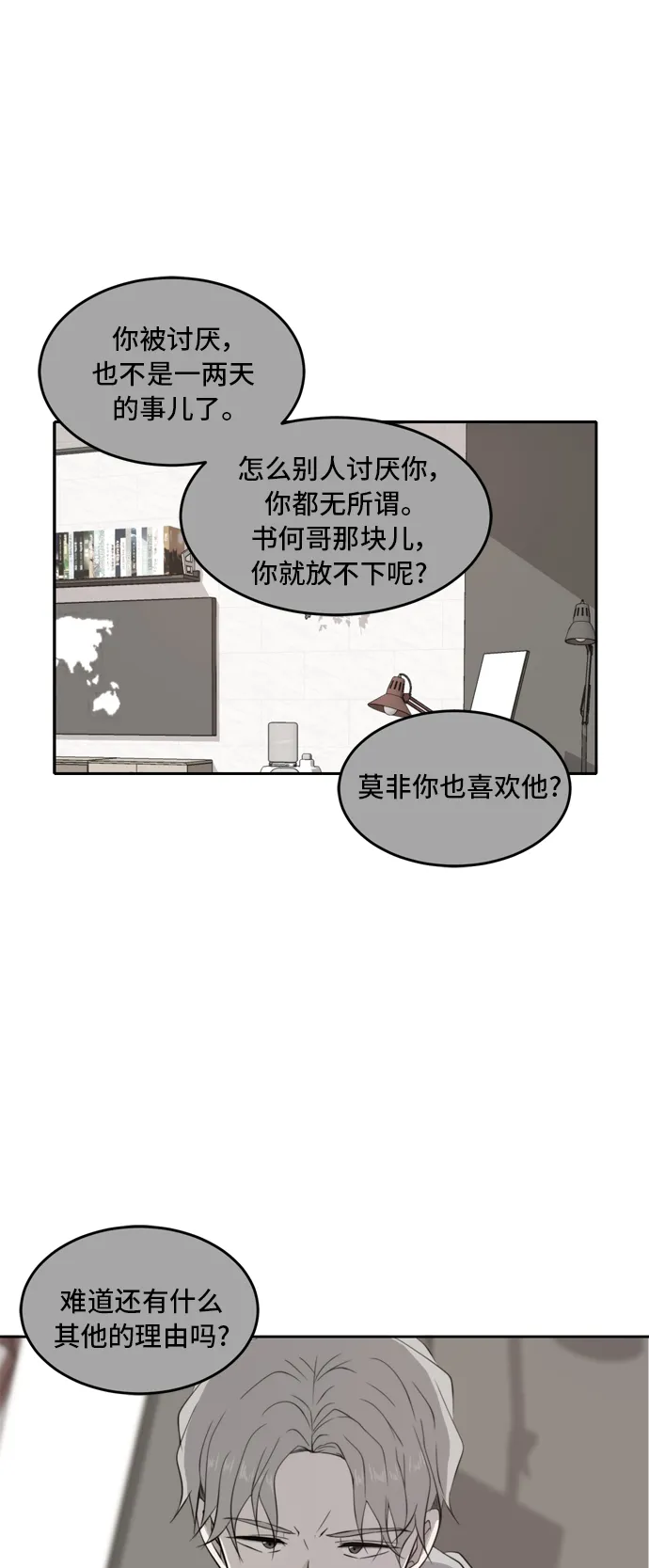 第26话 第6页