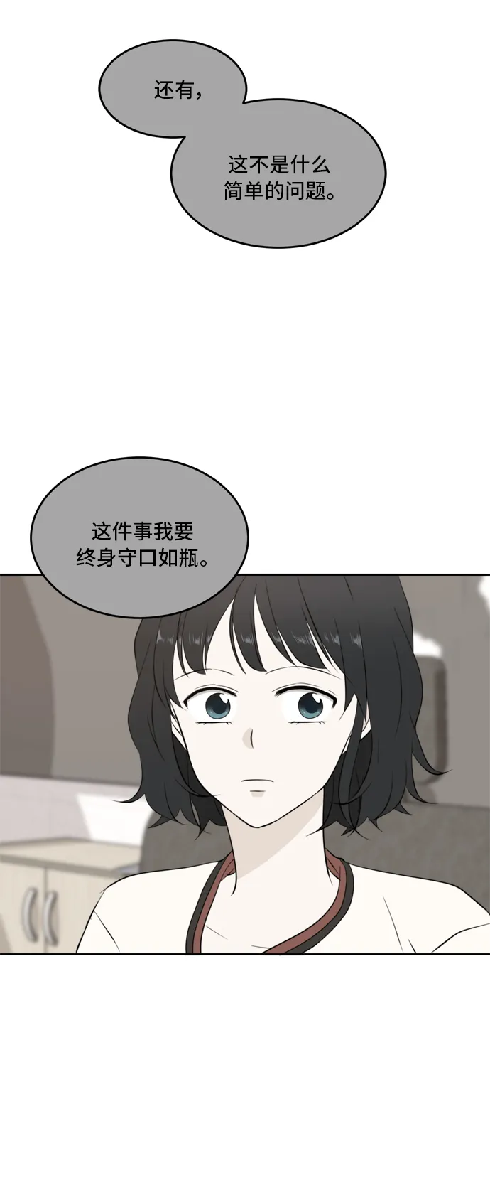 第26话 第8页