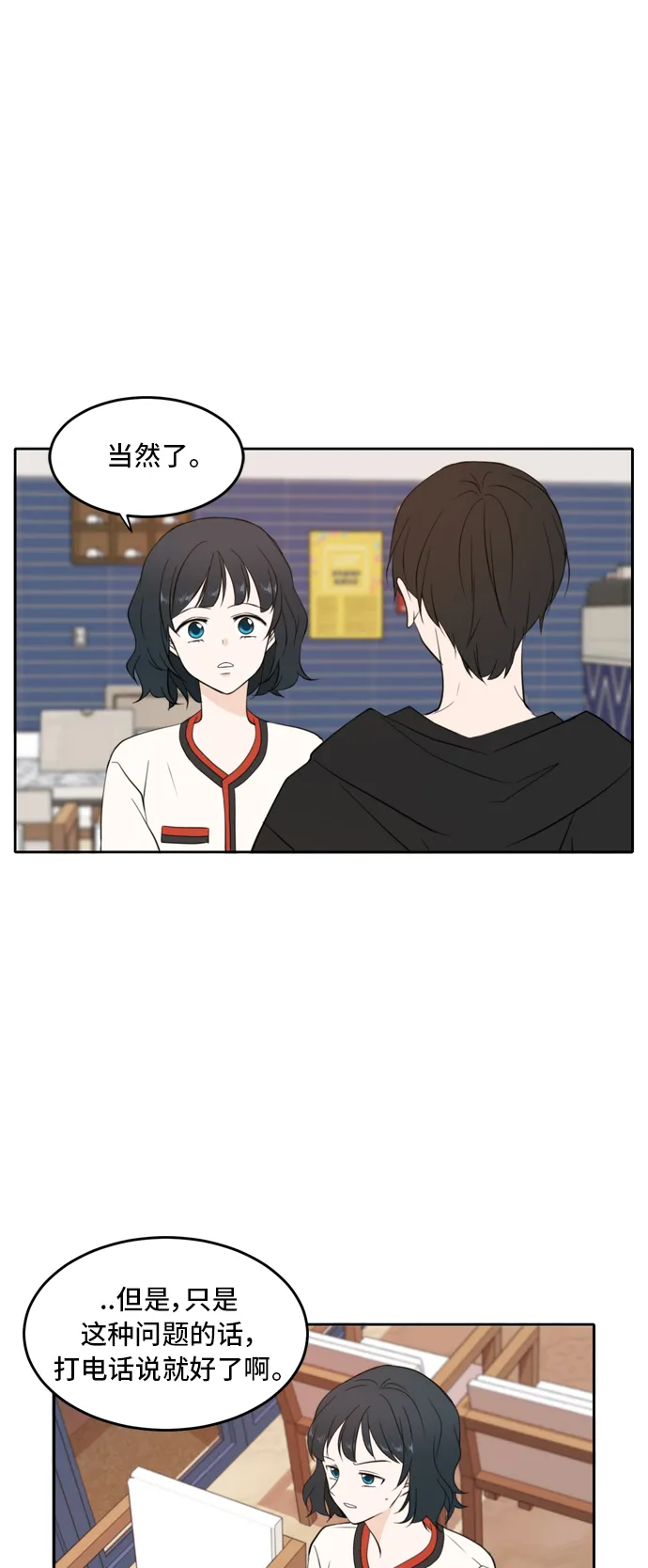 第26话 第12页
