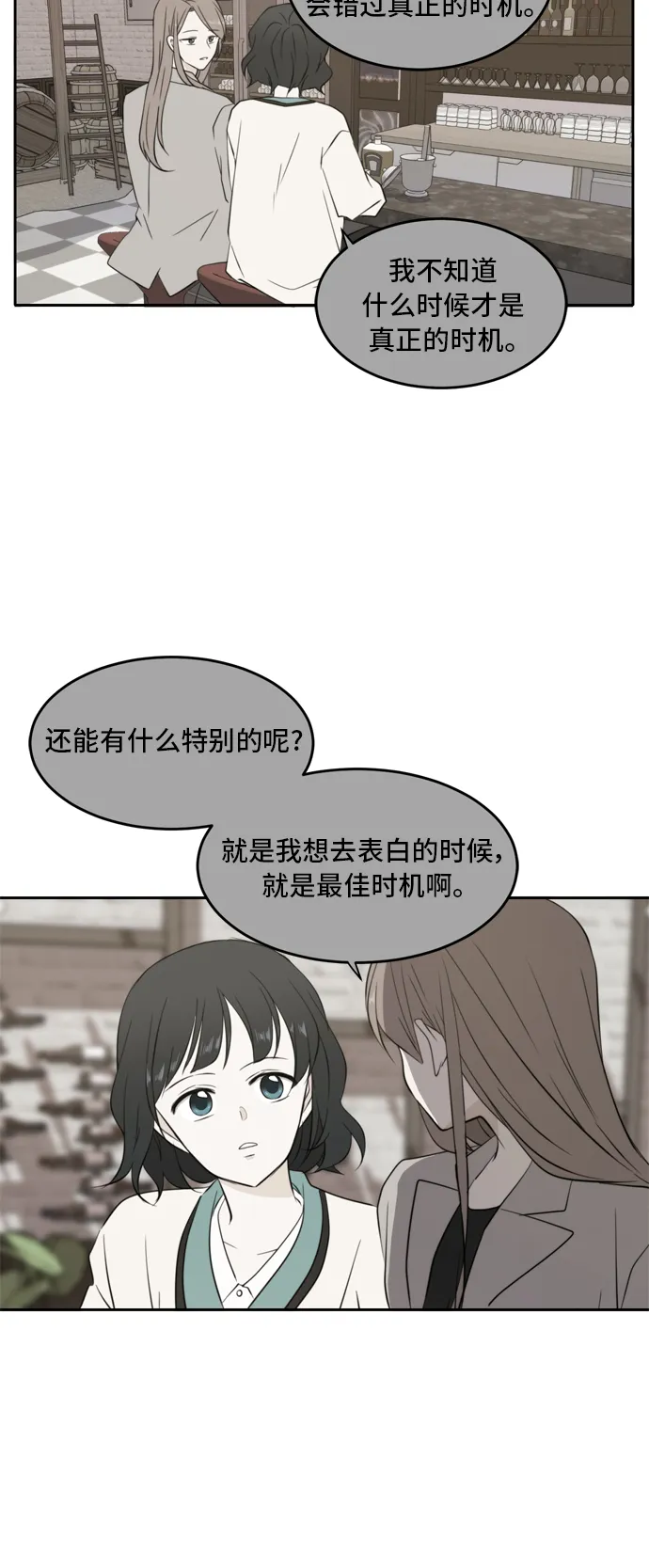 第26话 第17页