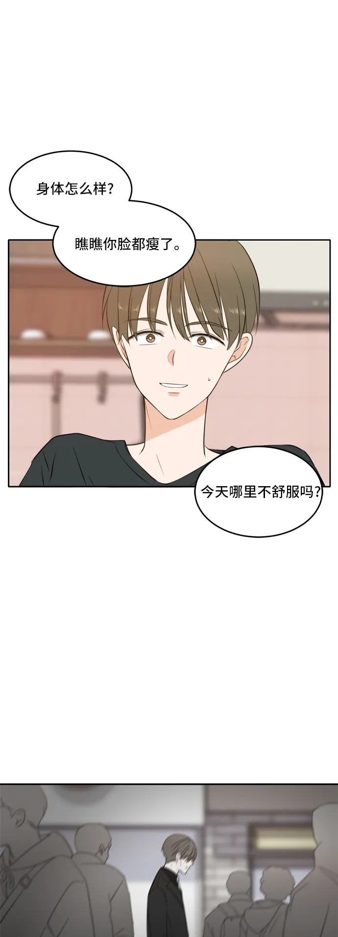 第26话 第24页