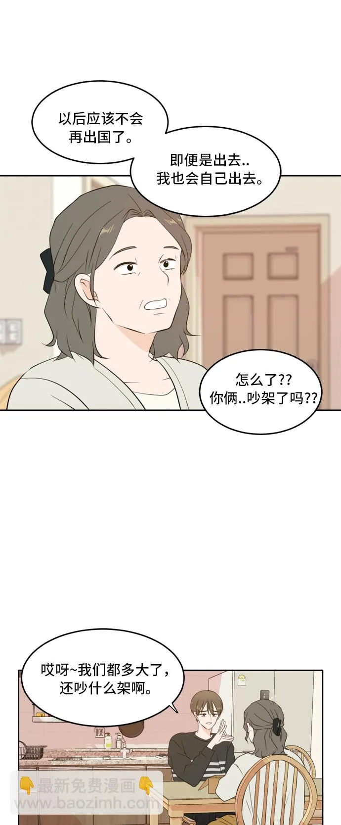 第26话 第29页