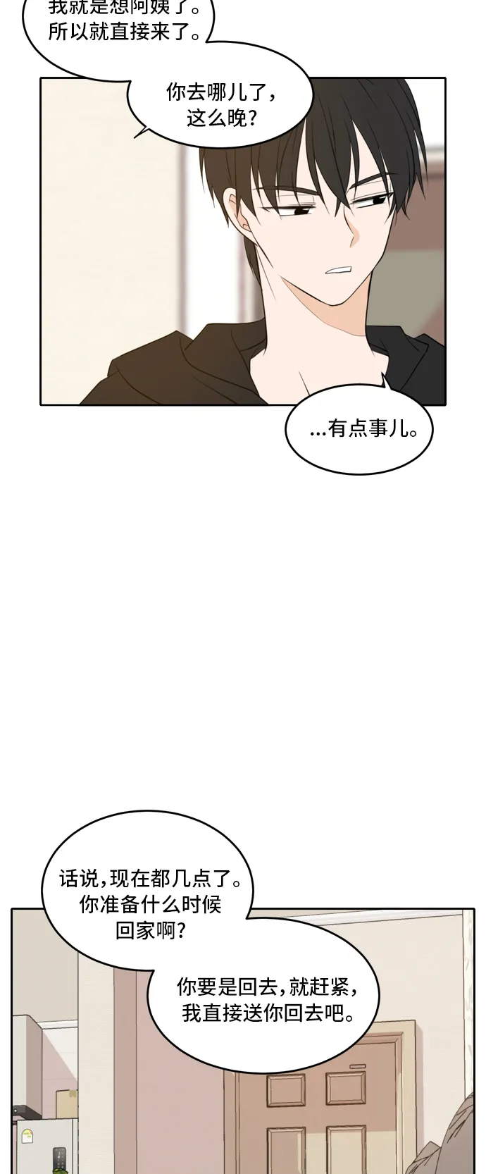 第26话 第33页