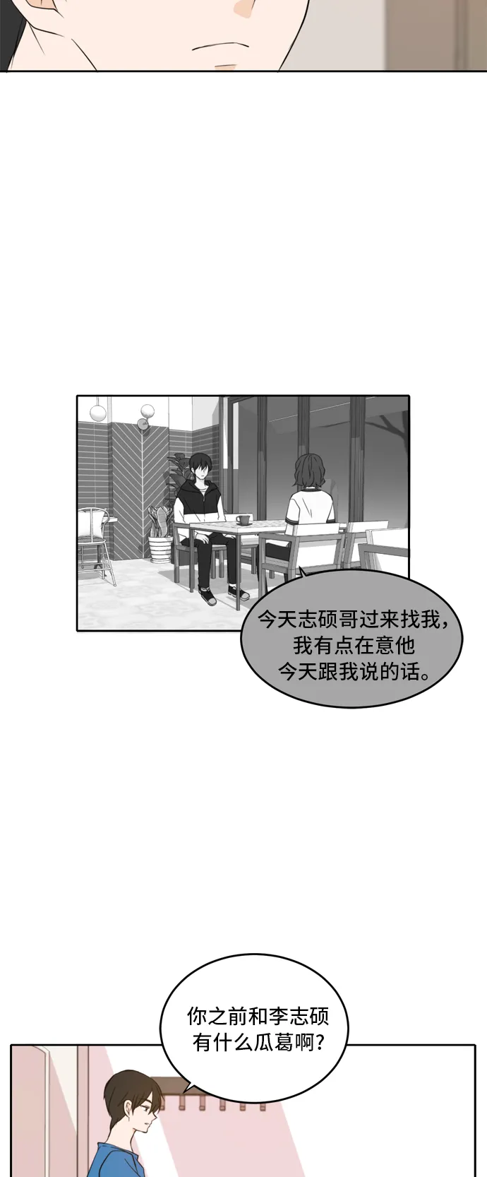 第26话 第42页