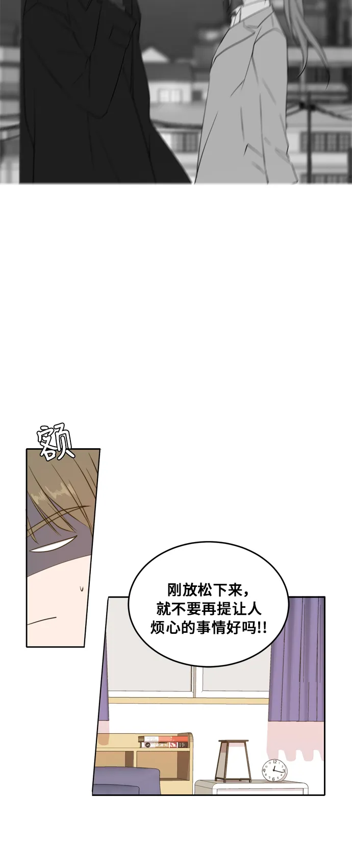 第26话 第46页