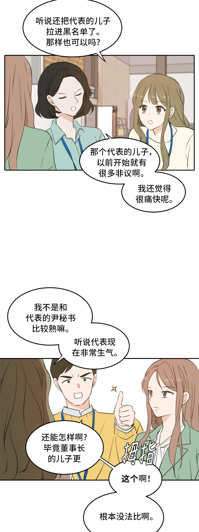 第26话 第55页