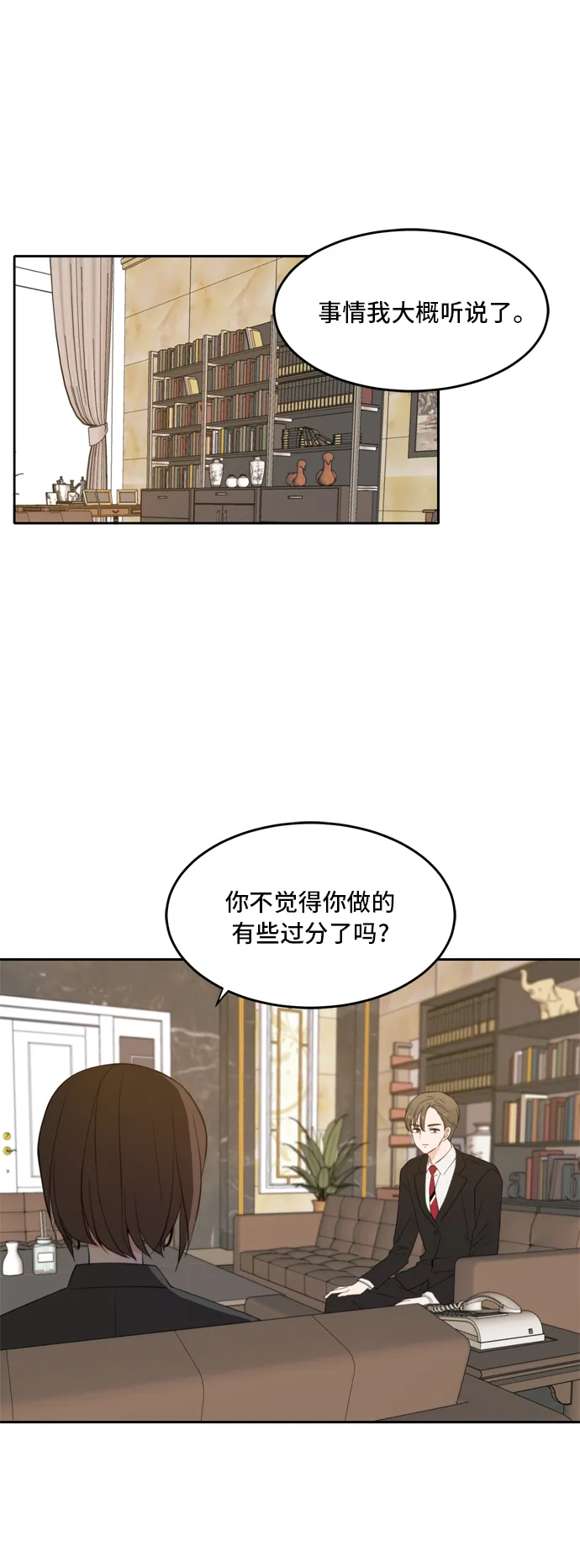第27话 第1页