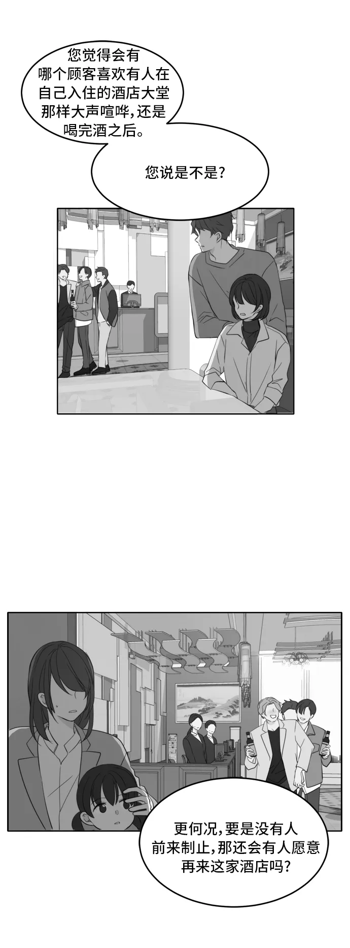 第27话 第2页