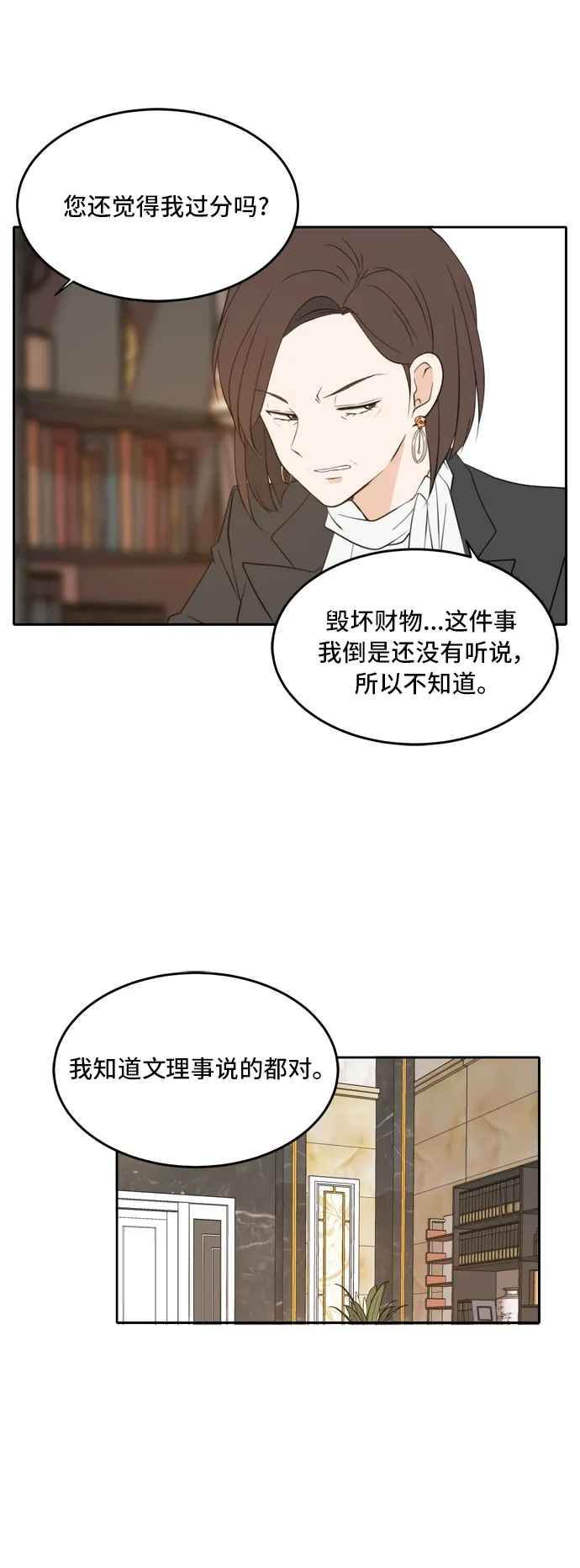 第27话 第5页