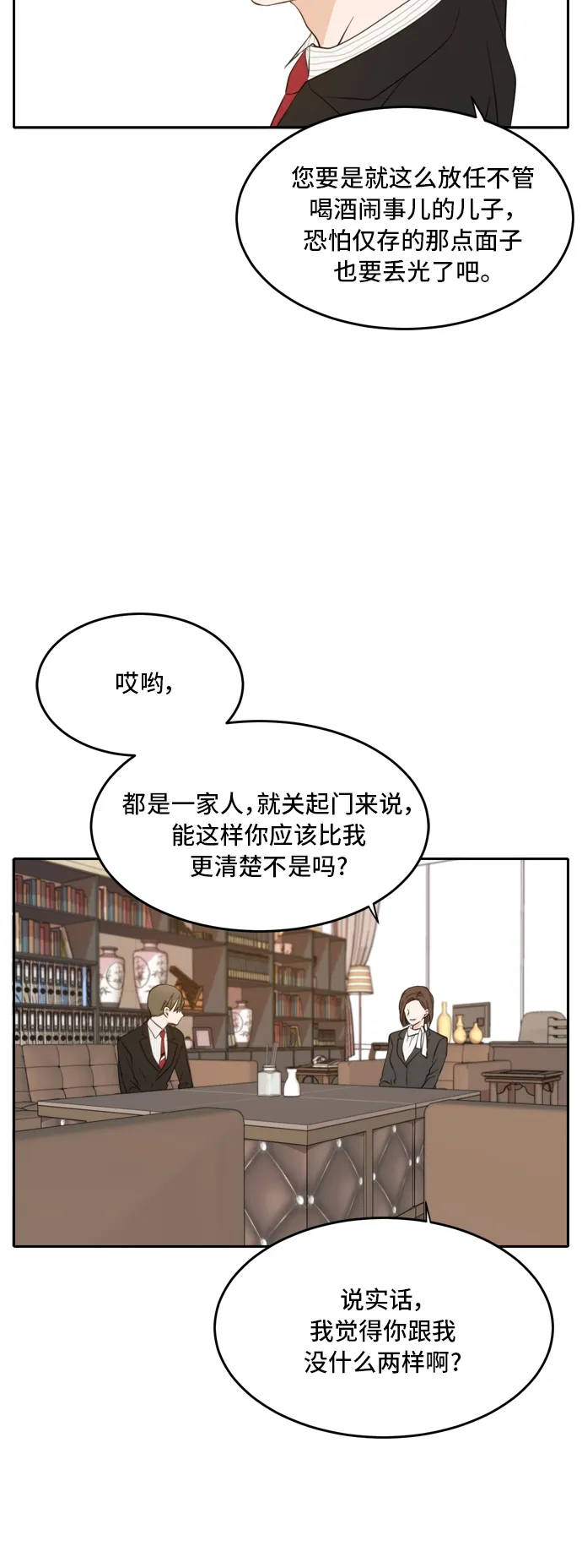 第27话 第7页