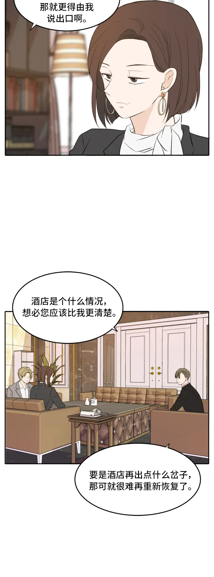 第27话 第10页