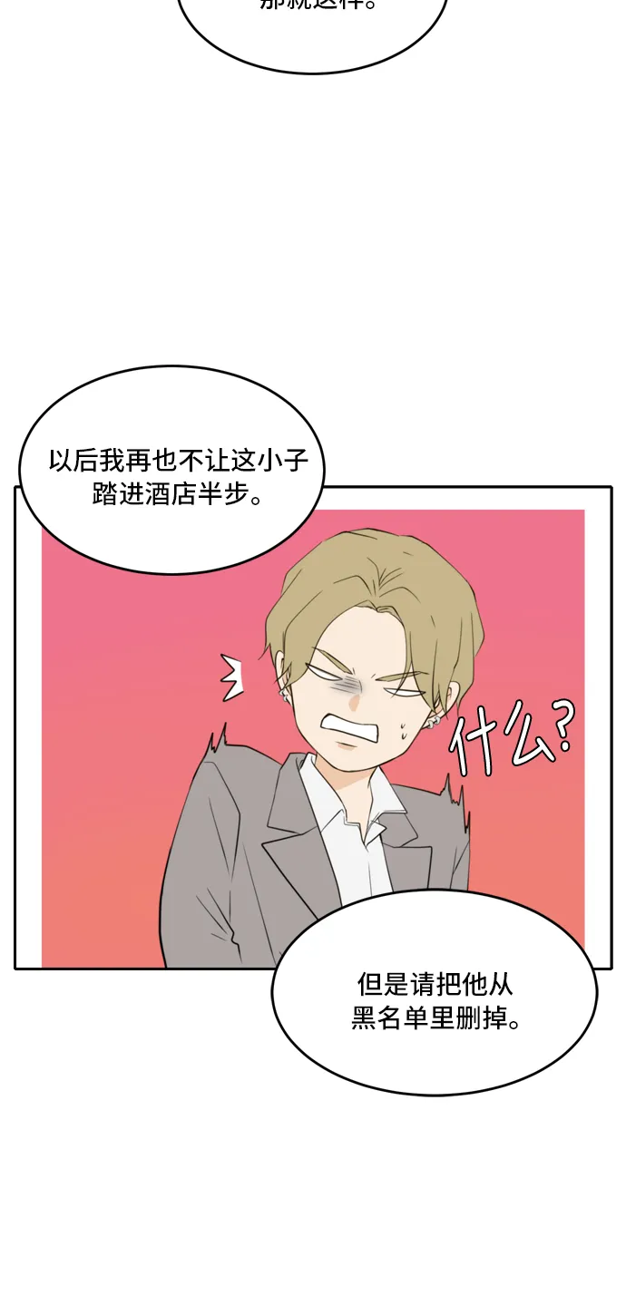 第27话 第14页