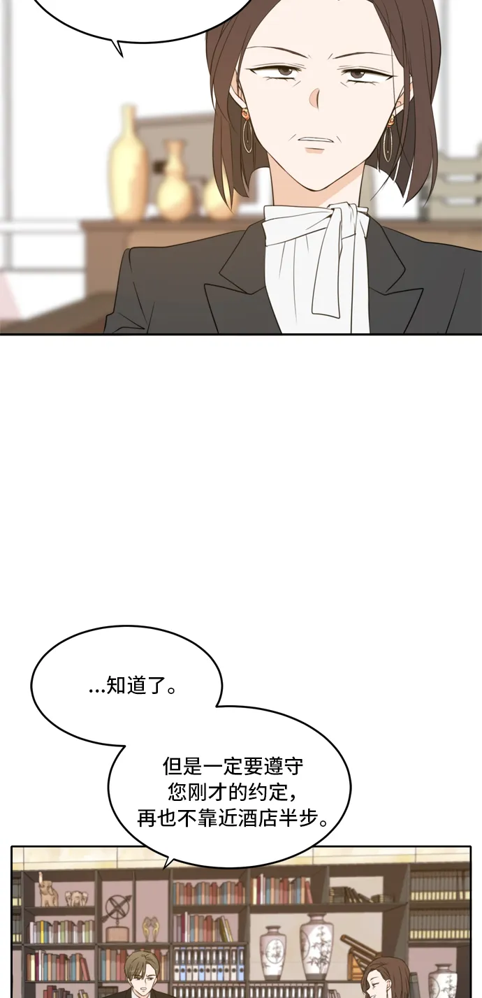 第27话 第16页