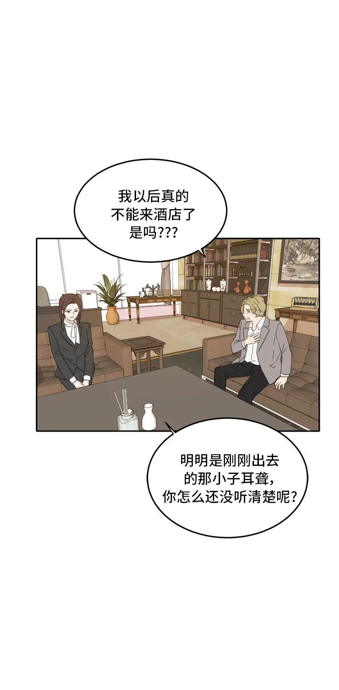 第27话 第18页
