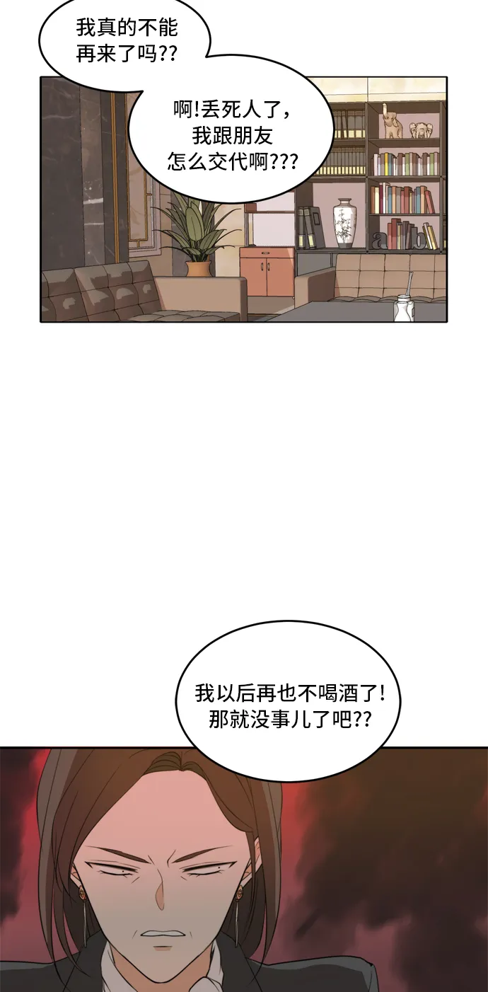 第27话 第20页