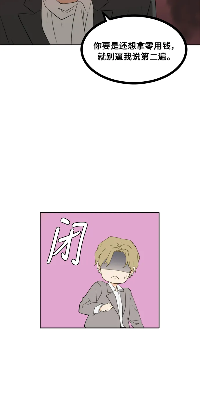 第27话 第21页