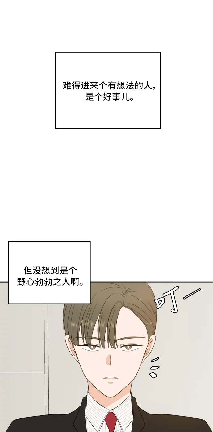 第27话 第23页