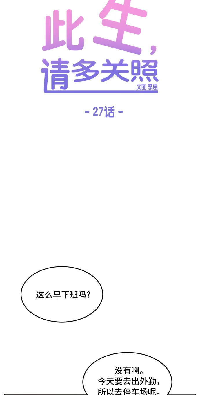 第27话 第26页