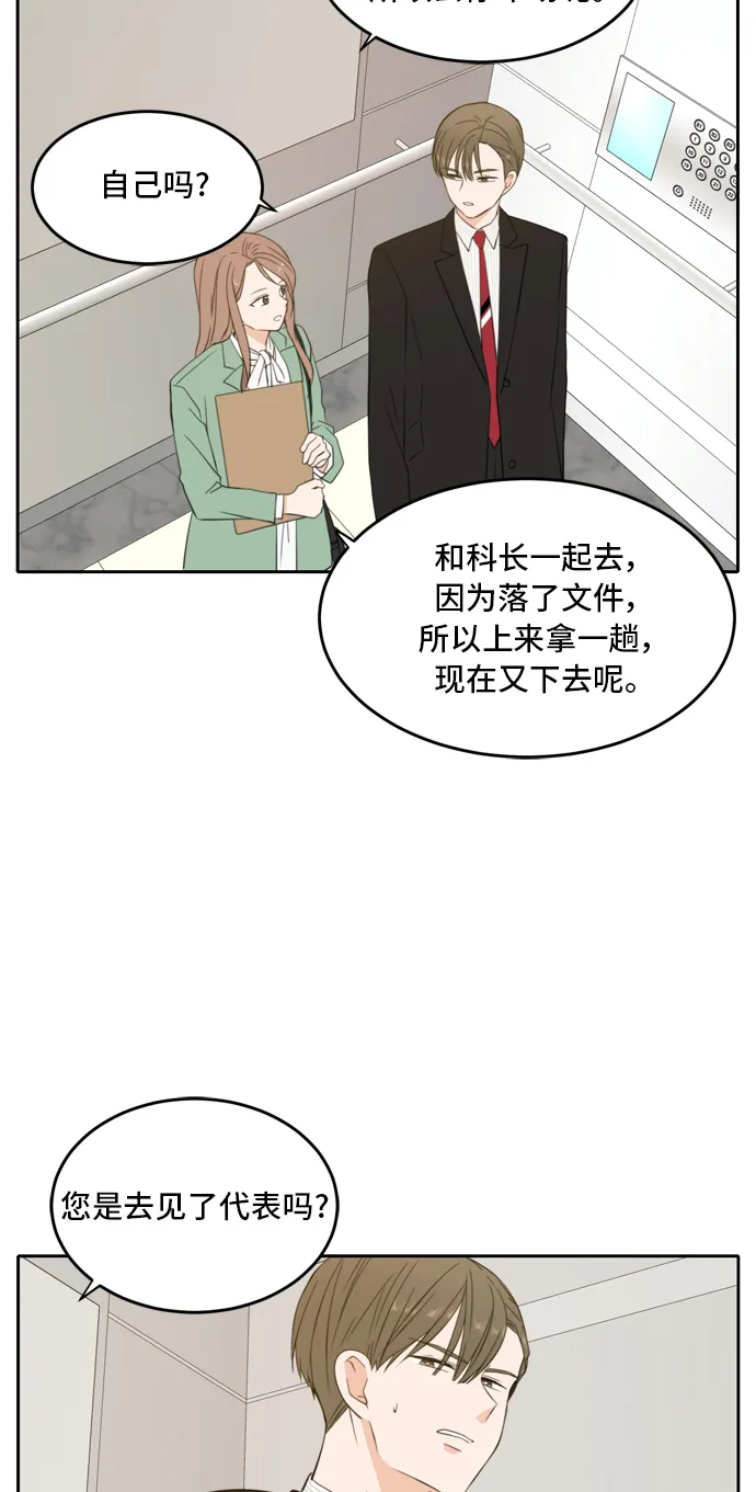 第27话 第27页