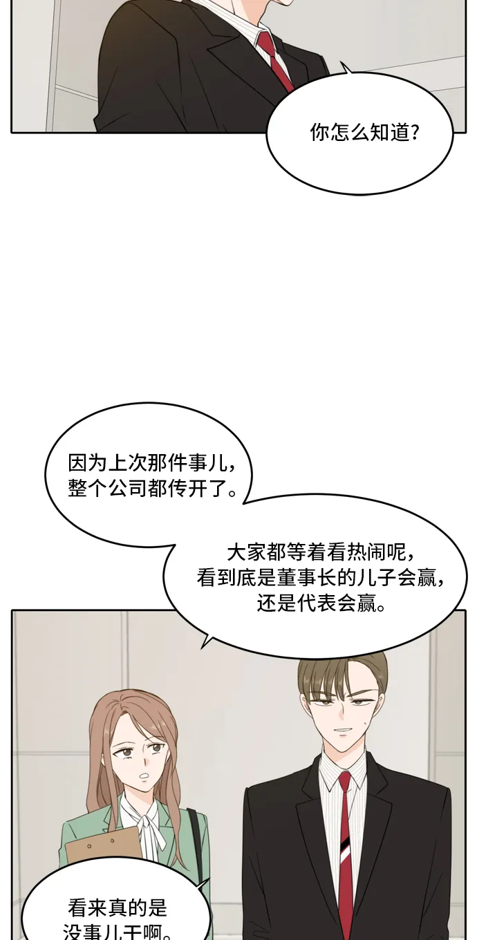 第27话 第28页