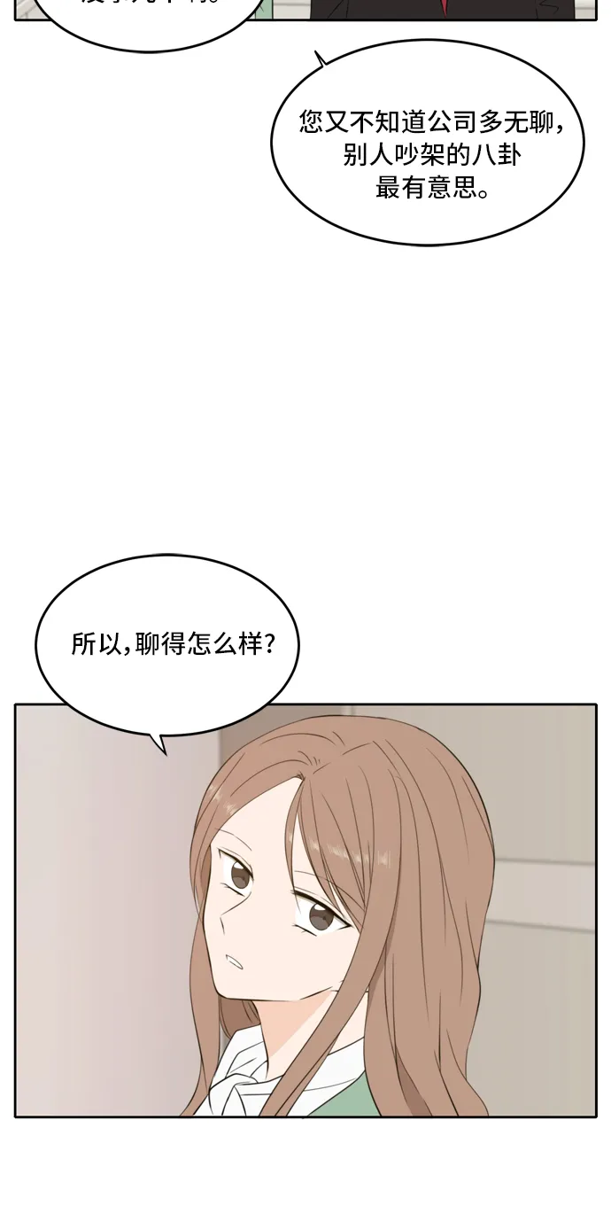 第27话 第29页
