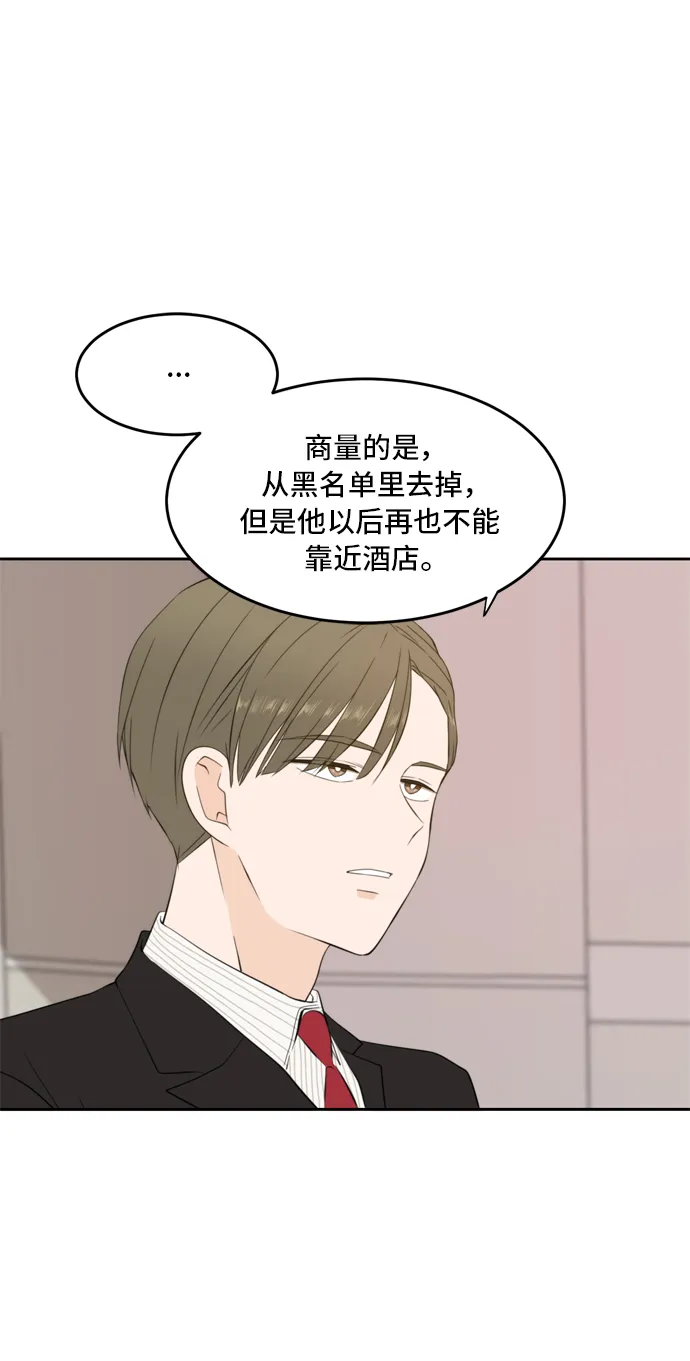 第27话 第30页