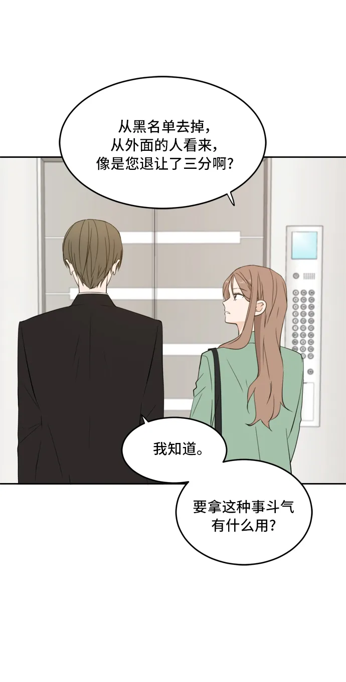 第27话 第31页