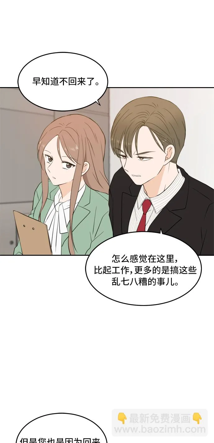 第27话 第32页