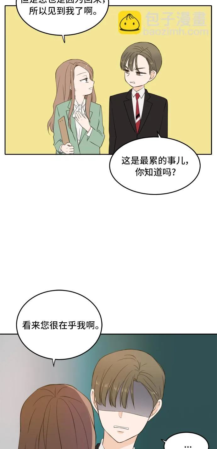 第27话 第33页