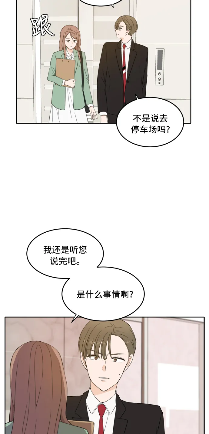 第27话 第36页