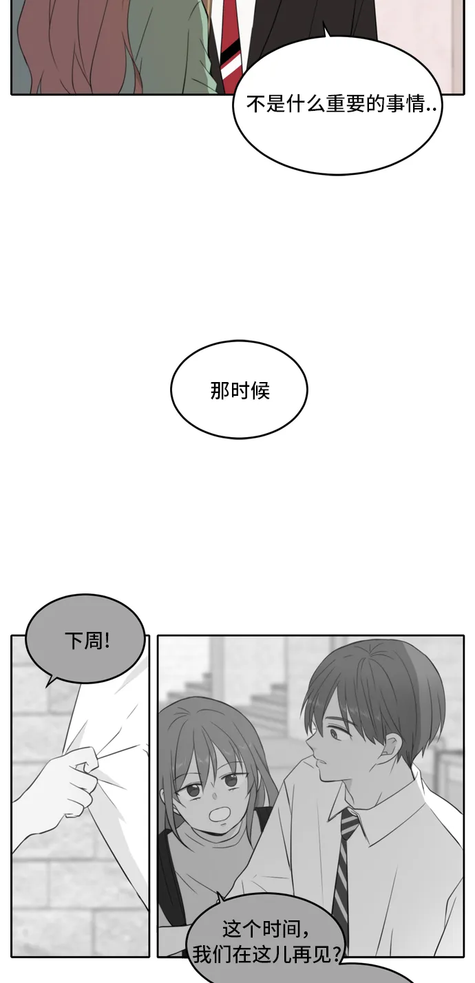 第27话 第37页