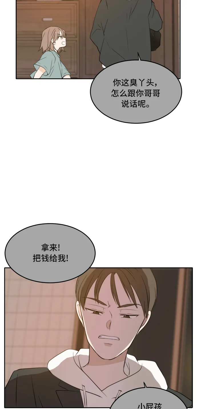 第27话 第42页