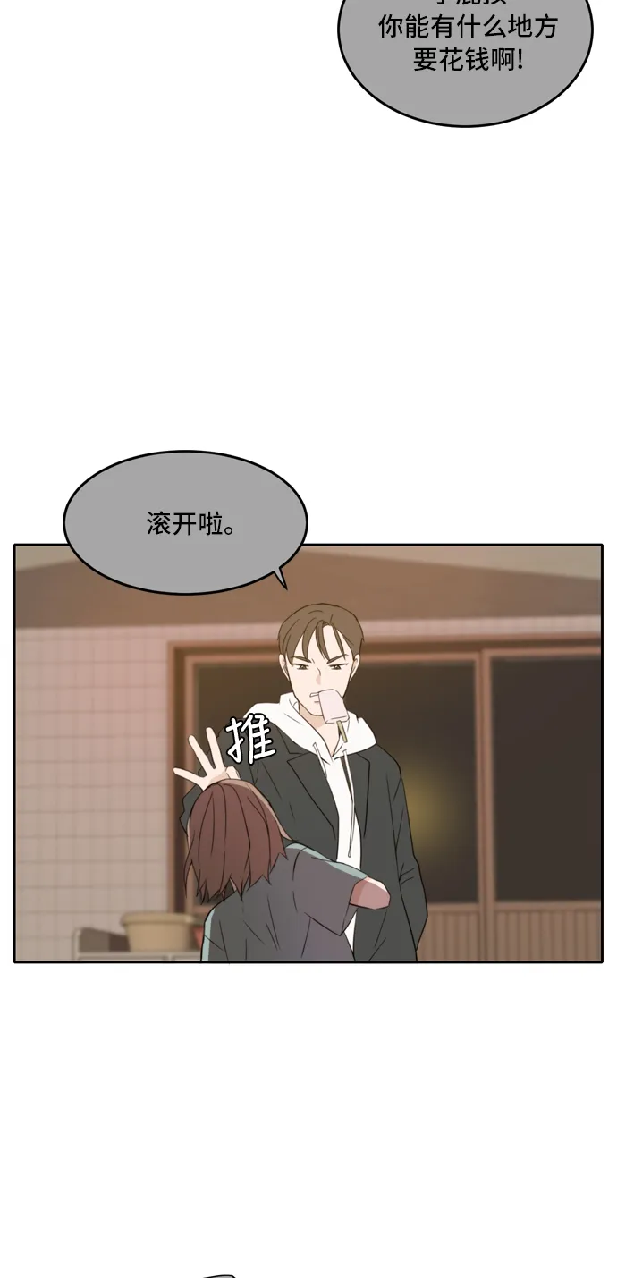 第27话 第43页