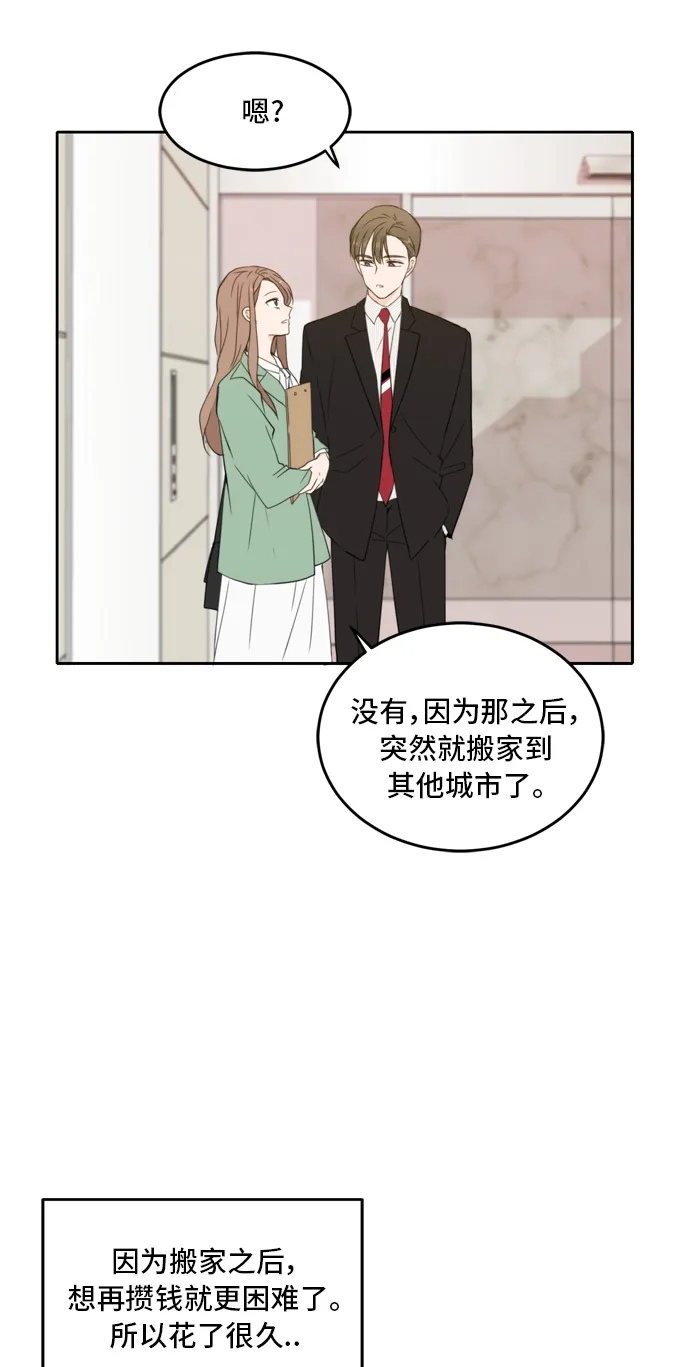 第27话 第47页
