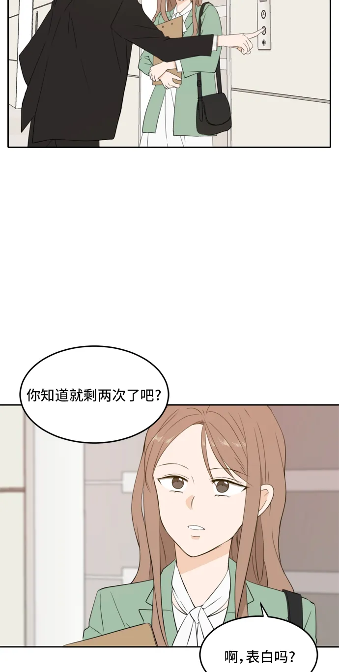 第27话 第50页
