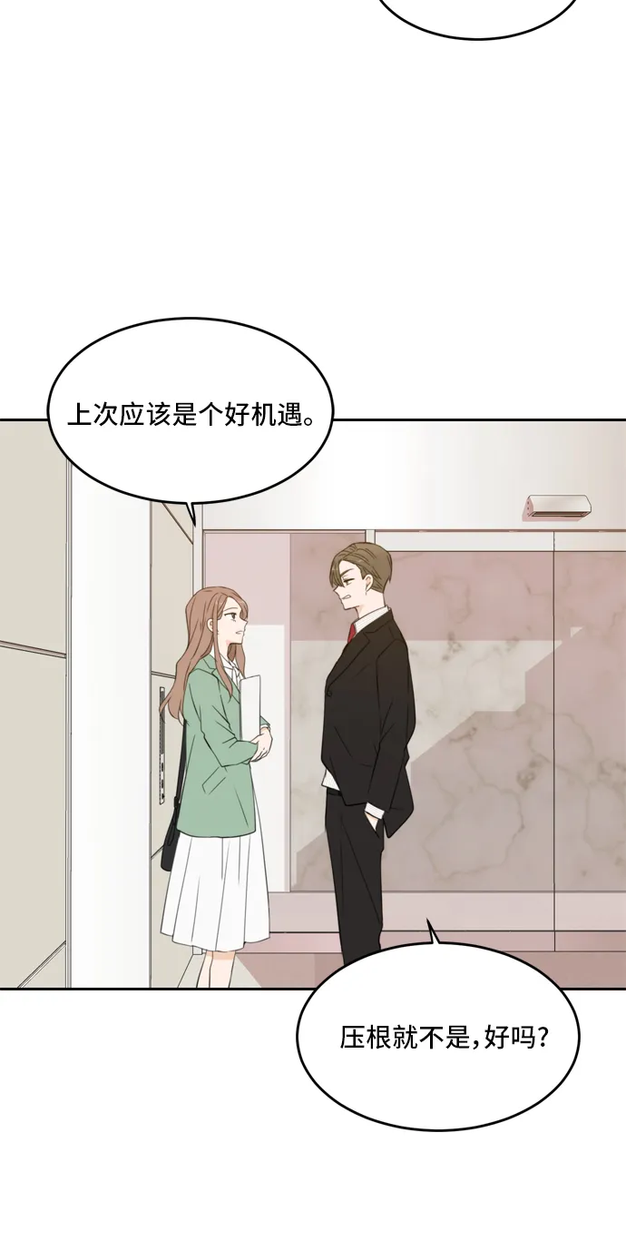 第27话 第51页