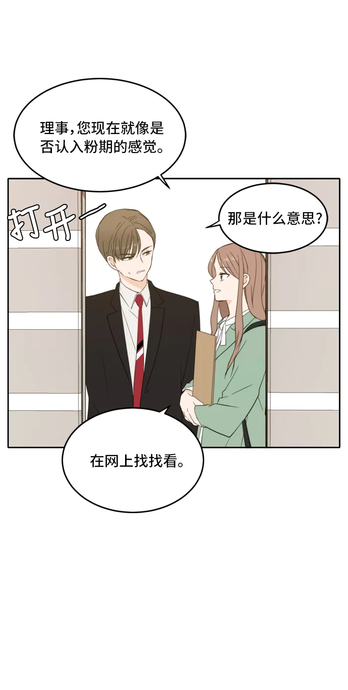 第27话 第52页
