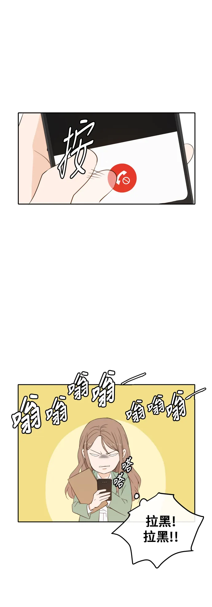 第28话 第5页