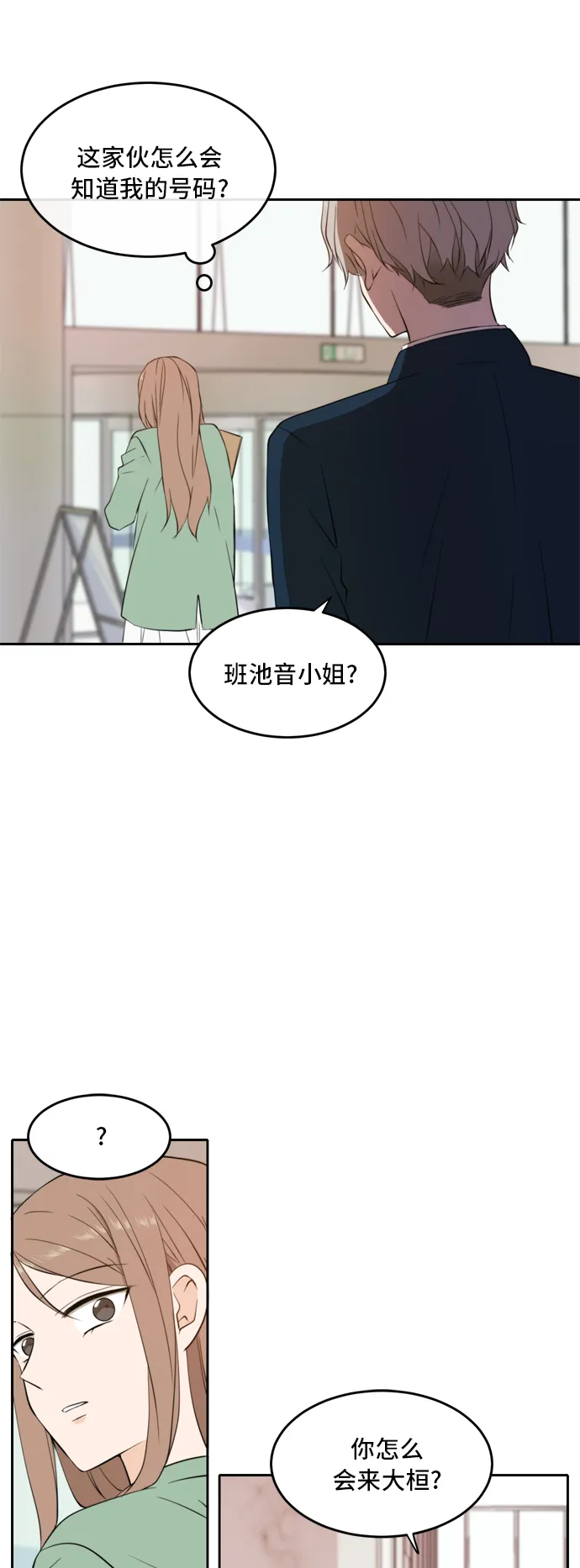 第28话 第6页