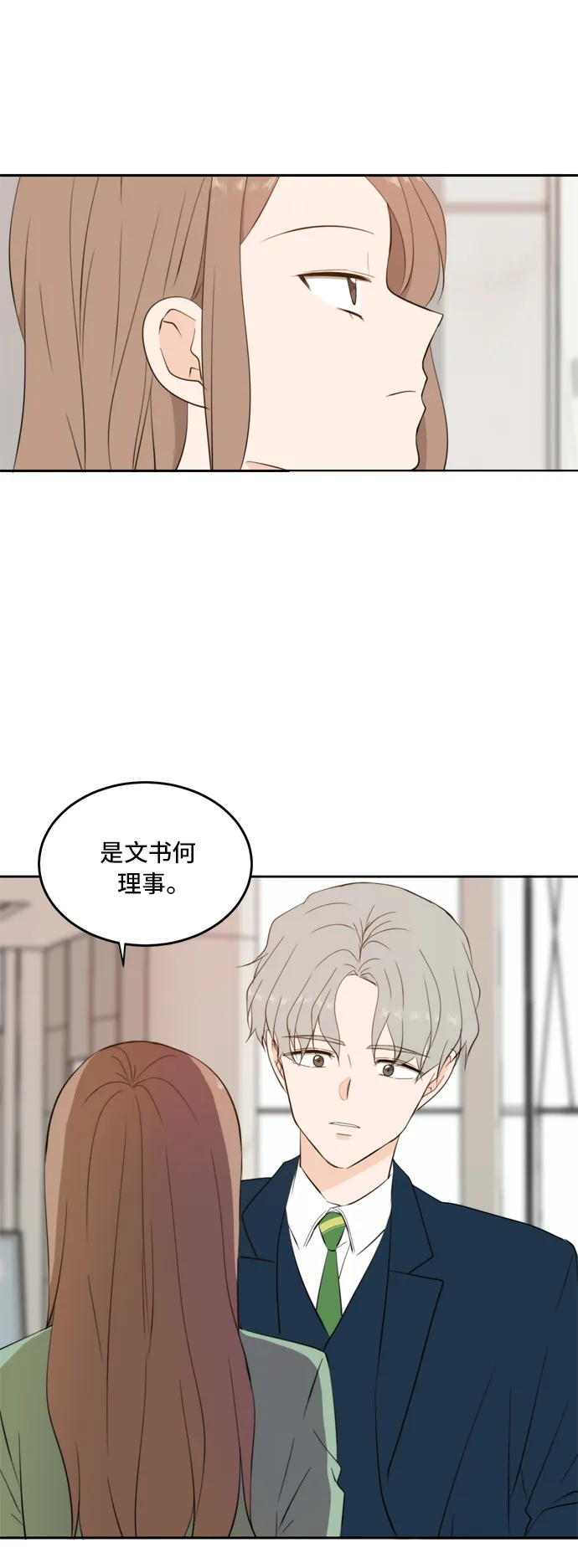 第28话 第11页