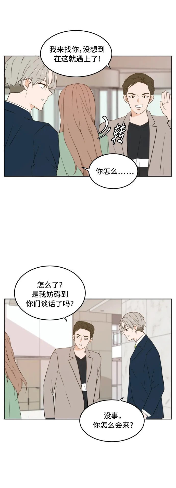 第28话 第16页