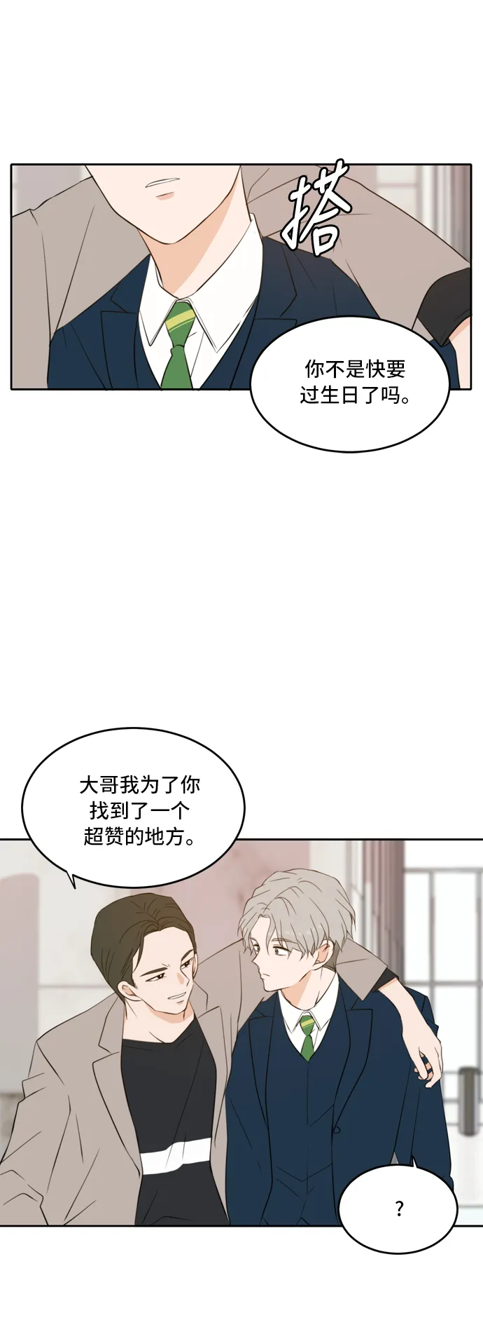 第28话 第17页