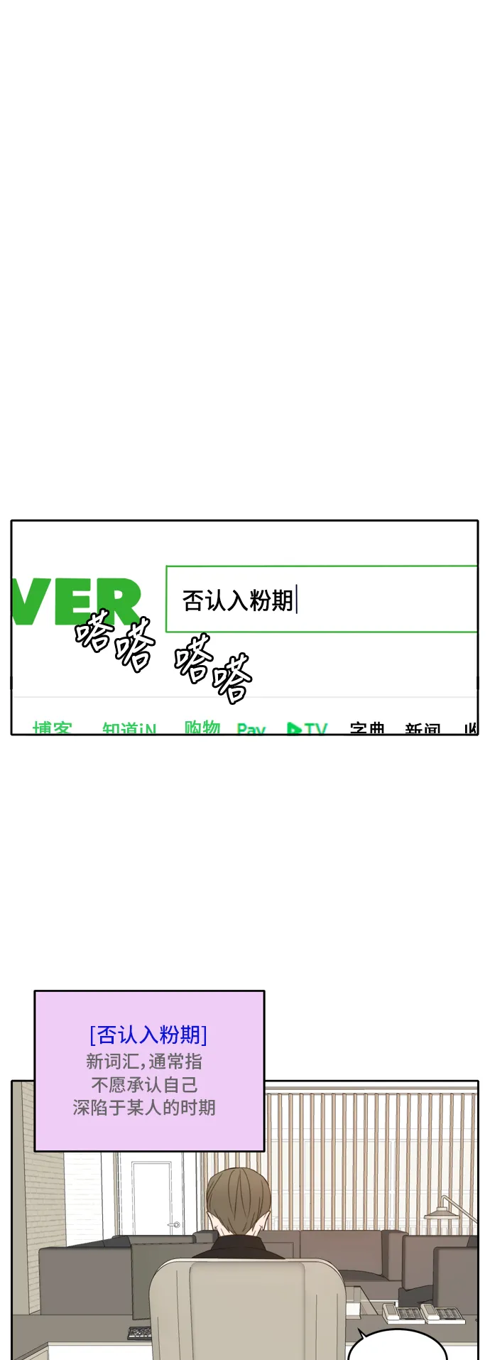 第28话 第18页
