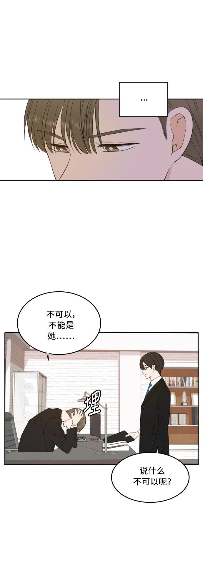 第28话 第20页